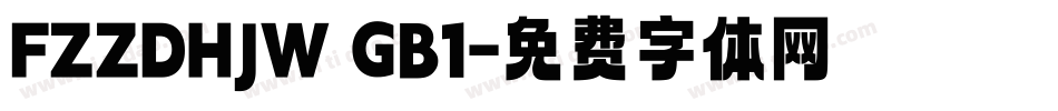 FZZDHJW GB1字体转换